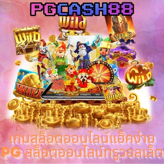 เบทฟิก888